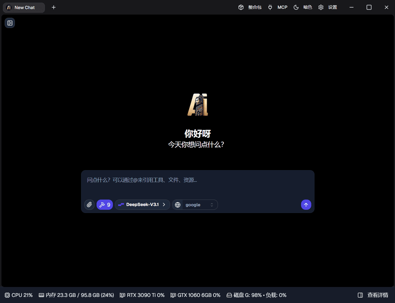 大秦AI 智能体调度界面